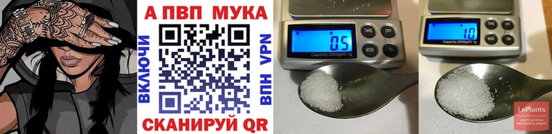 APVP VHQ Воркута