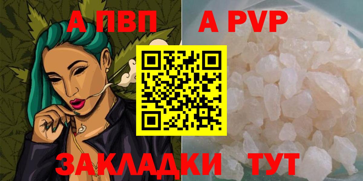 Alpha PVP СК  Вход с VPN  Воркута 
