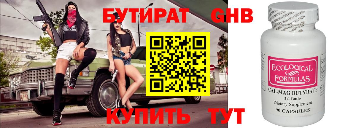 БУТИРАТ оксана  Вход с VPN  БУТИРАТ  Воркута 