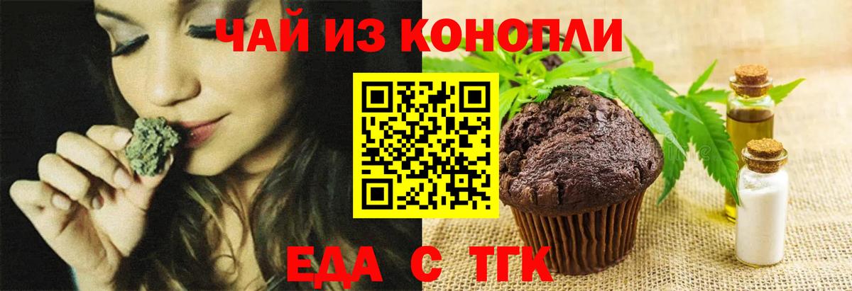 Canna-Cookies марихуана Воркута