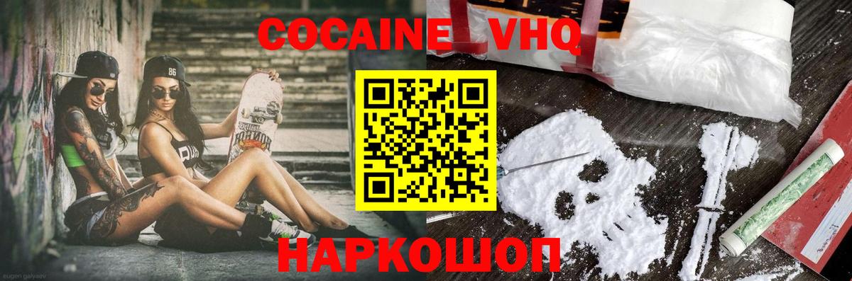 COCAIN 98% Воркута