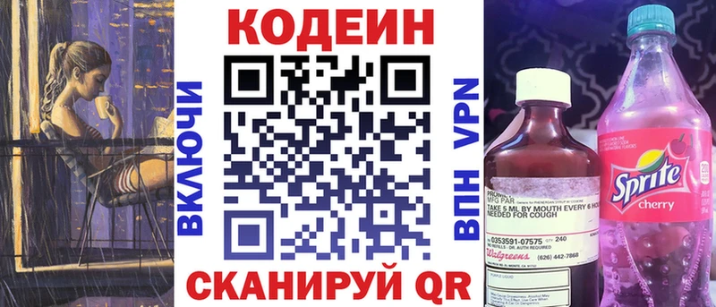 магазин продажи наркотиков  Воркута  Кодеин напиток Lean (лин) 