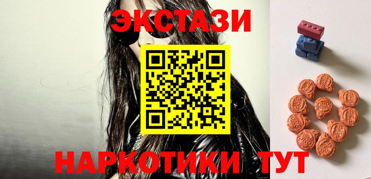ЭКСТАЗИ Punisher  Экстази  Воркута  Вход с VPN  Ecstasy 99% 