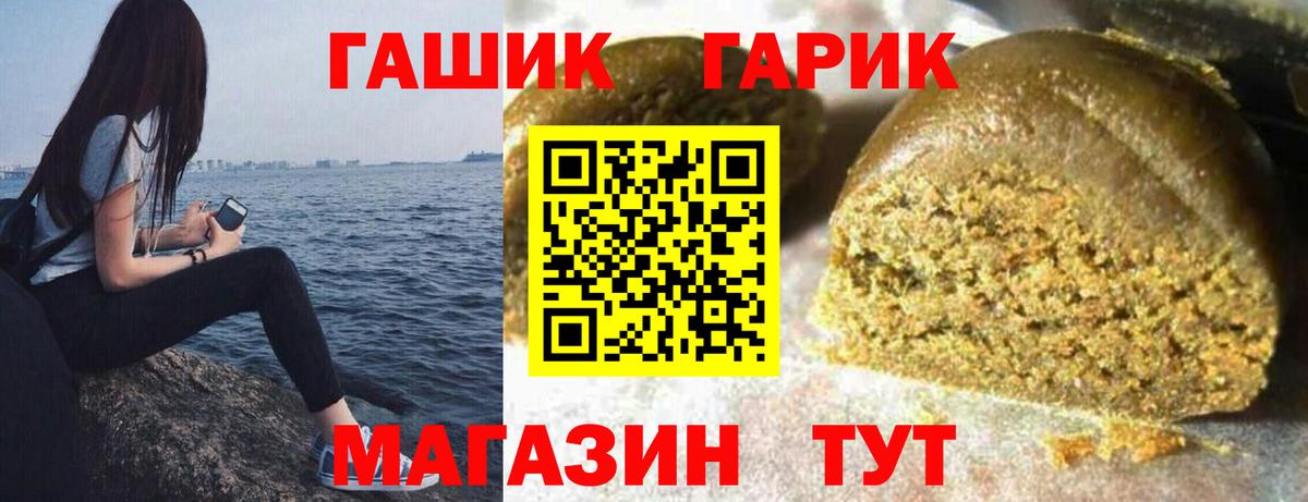 ГАШИШ гарик  ГАШИШ  Воркута  Вход с VPN 
