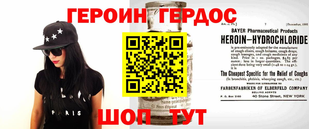 Героин Афган Воркута