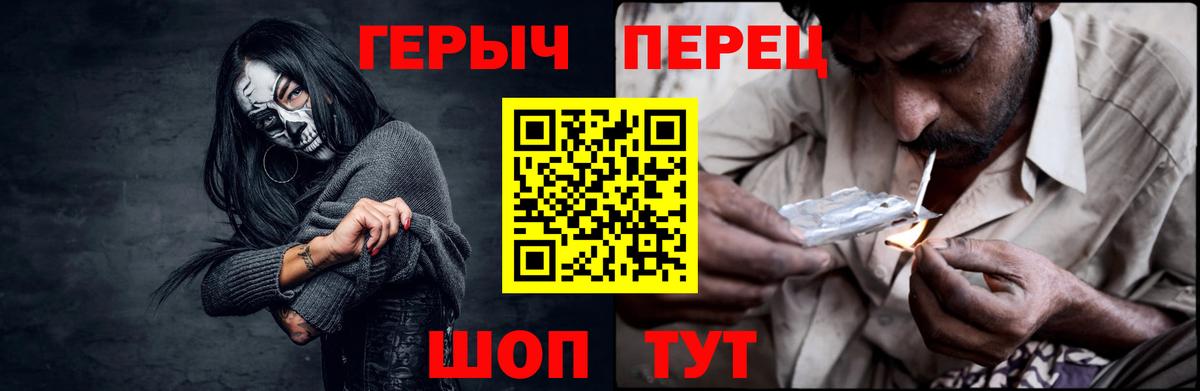 Героин Heroin  Вход с VPN  Воркута 