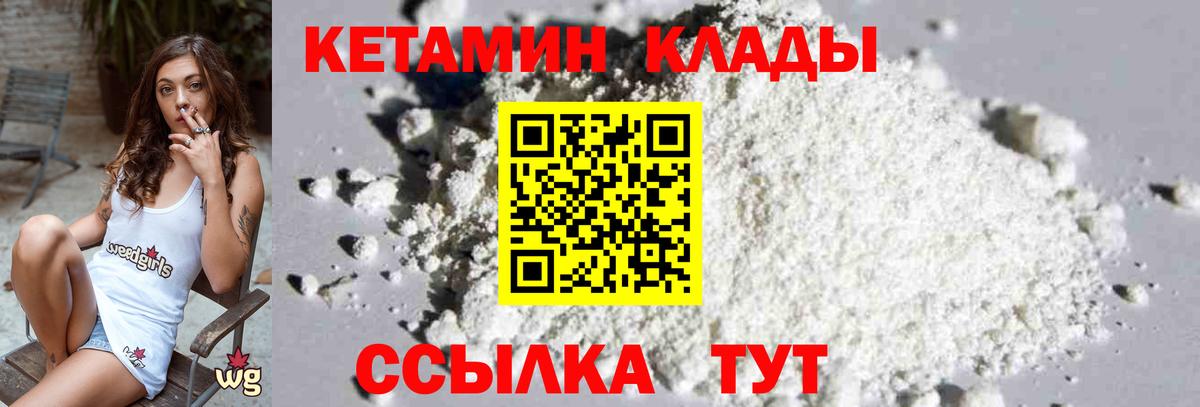 Воркута  КЕТАМИН ketamine  Кетамин ketamine  Вход с VPN 