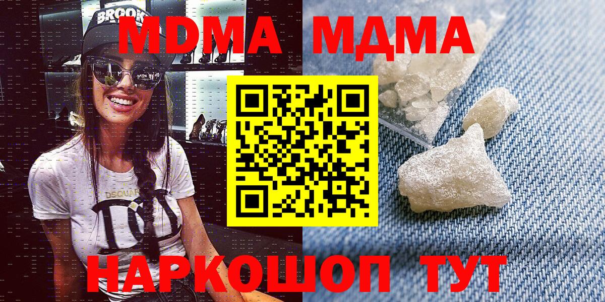 МДМА crystal  MDMA  МДМА crystal  Воркута  Вход с VPN 