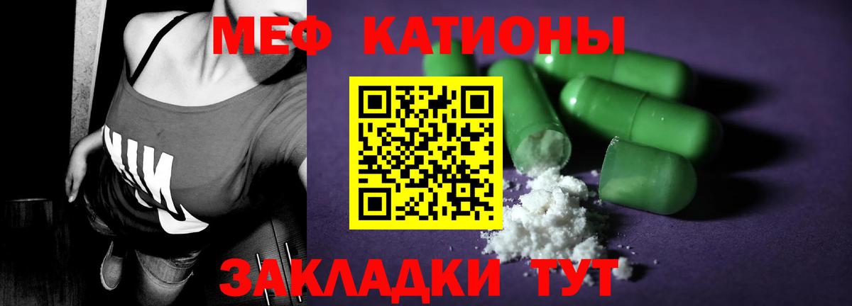 МЯУ-МЯУ мука  Мефедрон 4 MMC  МЕФ  МЯУ-МЯУ  Воркута  Вход с VPN 