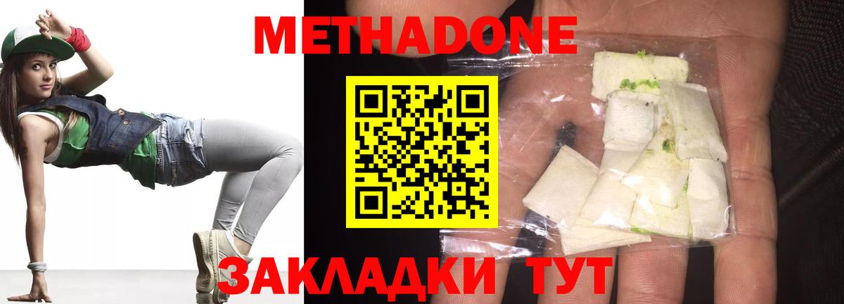 МЕТАДОН белоснежный Воркута