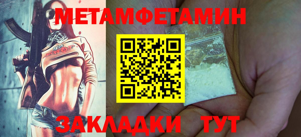 Воркута  МЕТАМФЕТАМИН Methamphetamine  Вход с VPN 