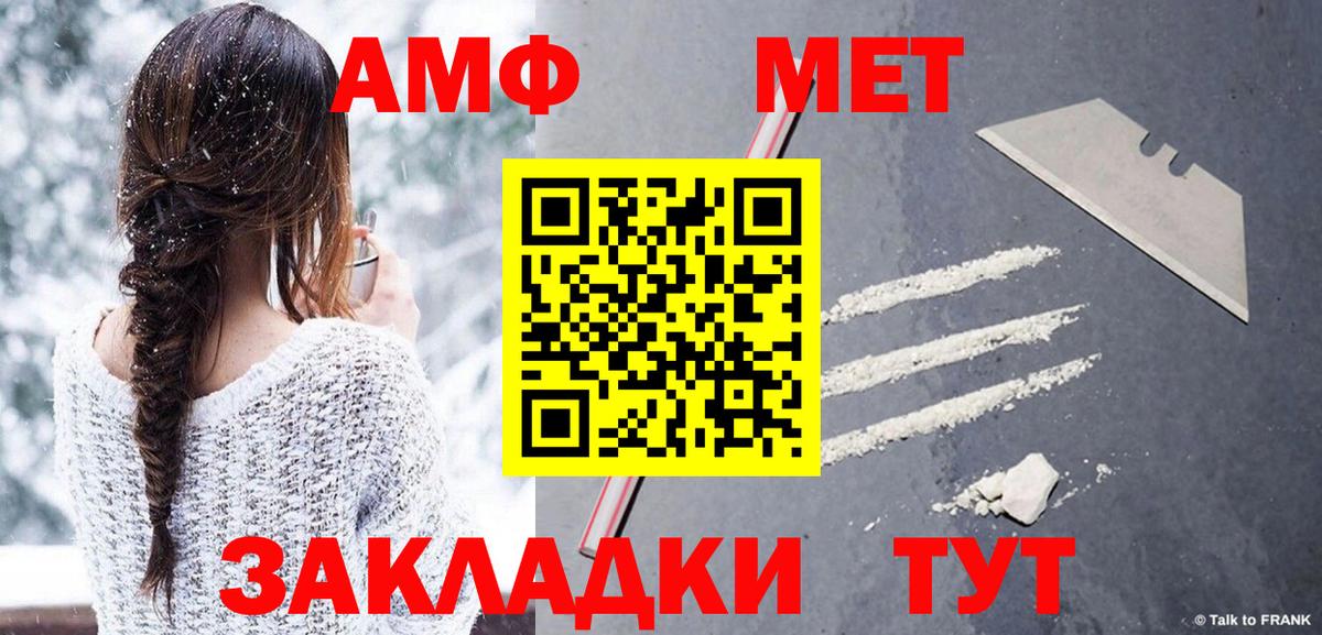 Метамфетамин кристалл Воркута