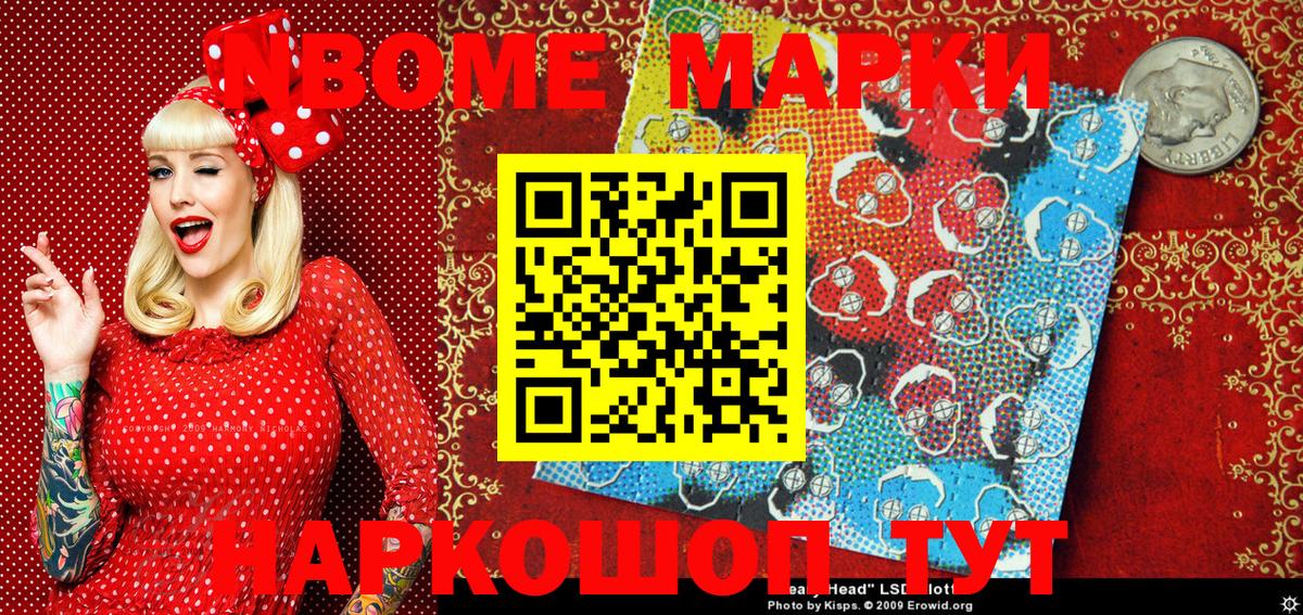 Наркотические марки  Марки 25I-NBOMe 1500мкг  Вход с VPN  Воркута  купить закладку  Марки 25I-NBOMe 1500мкг 