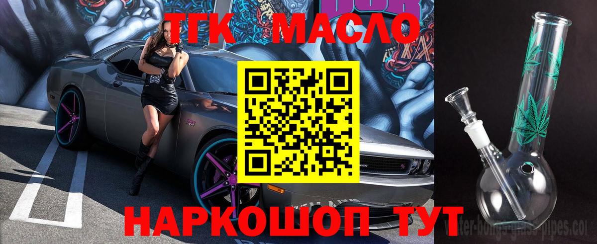 Воркута  ТГК концентрат  Дистиллят ТГК жижа  Вход с VPN 